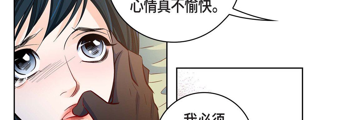 《献给心脏》漫画 第85話
