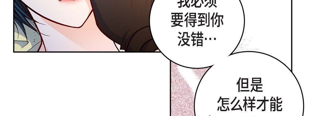 《献给心脏》漫画 第85話