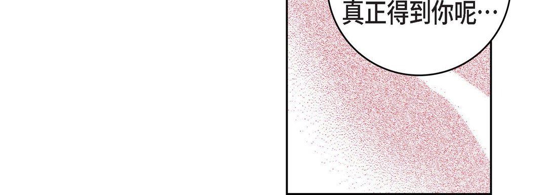 《献给心脏》漫画 第85話