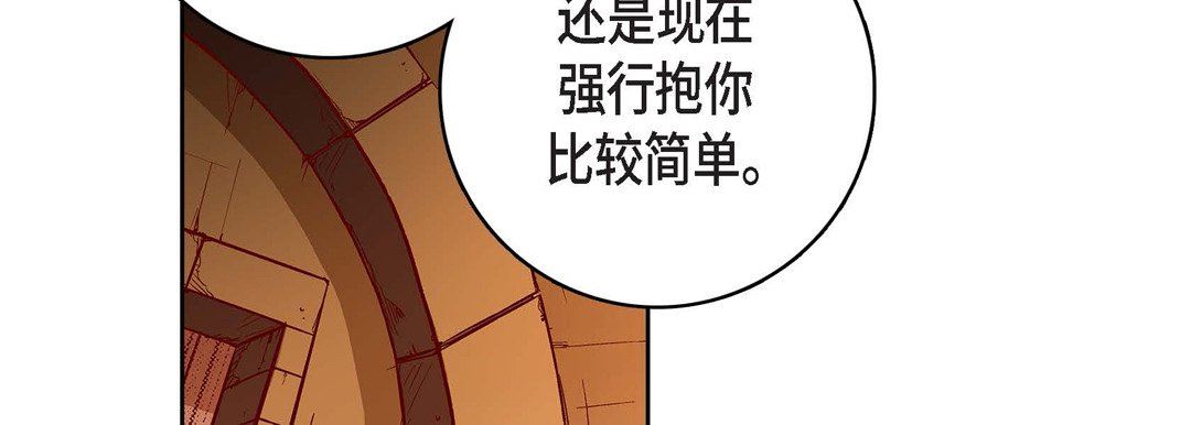 《献给心脏》漫画 第85話