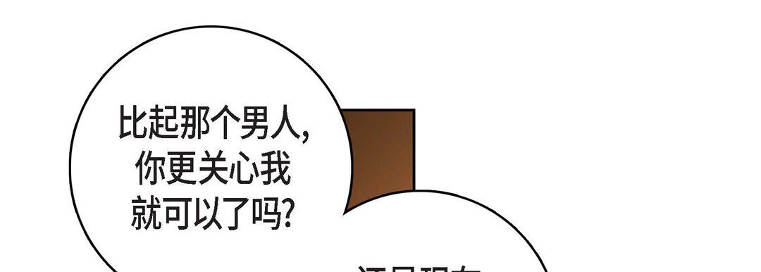《献给心脏》漫画 第85話