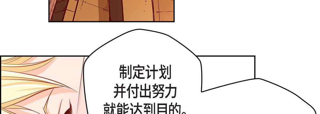 《献给心脏》漫画 第85話
