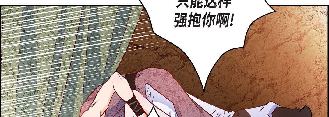 《献给心脏》漫画 第85話