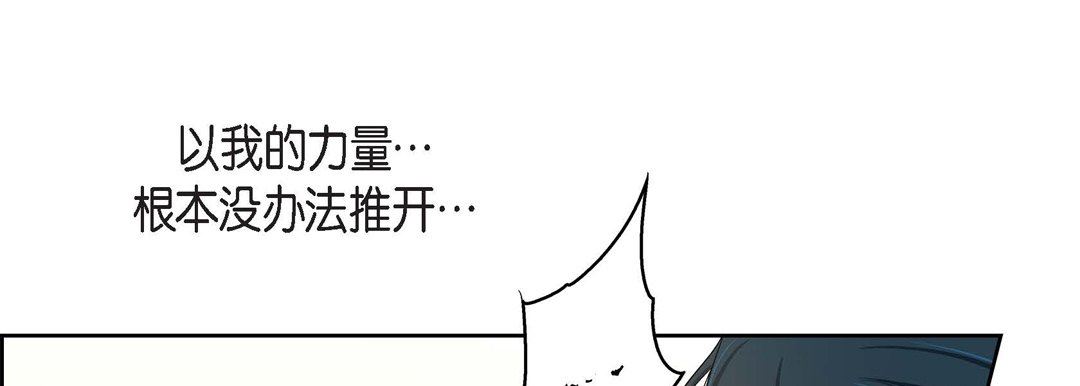 《献给心脏》漫画 第85話