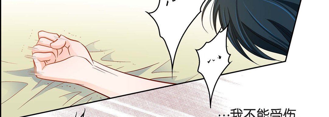《献给心脏》漫画 第85話