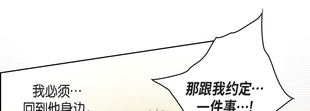 《献给心脏》漫画 第85話