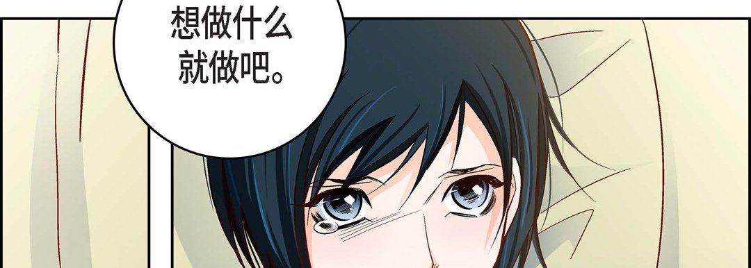 《献给心脏》漫画 第85話