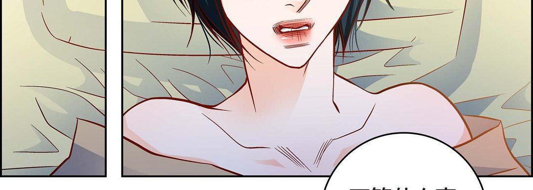 《献给心脏》漫画 第85話