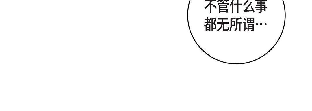 《献给心脏》漫画 第85話