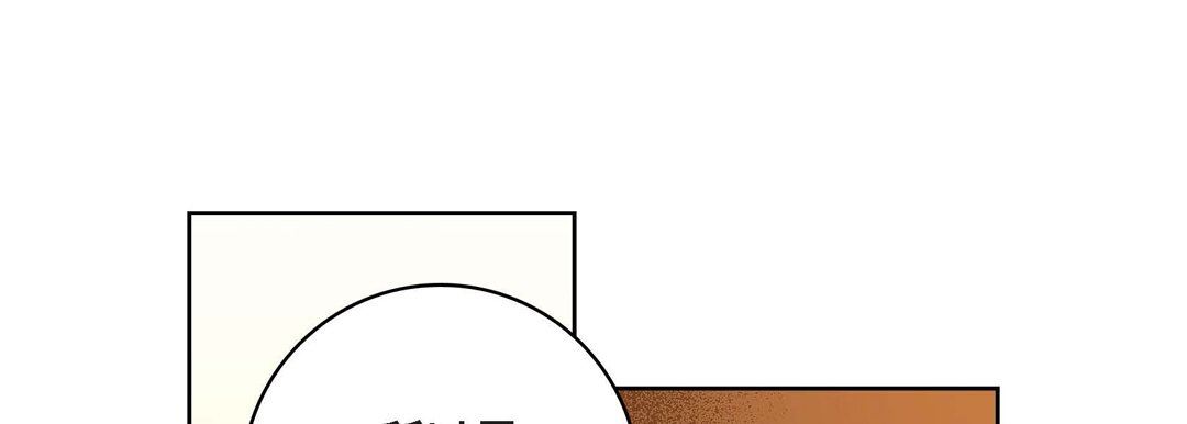 《献给心脏》漫画 第85話