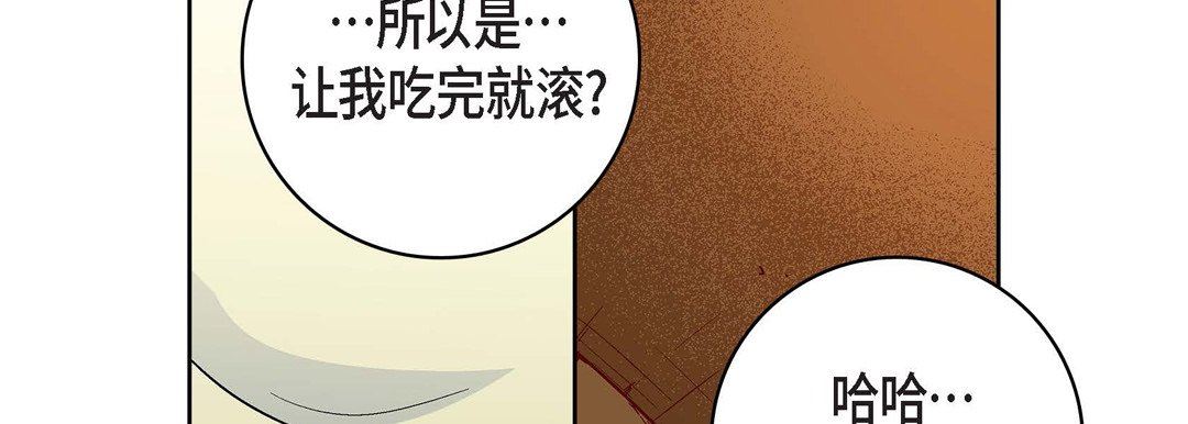《献给心脏》漫画 第85話