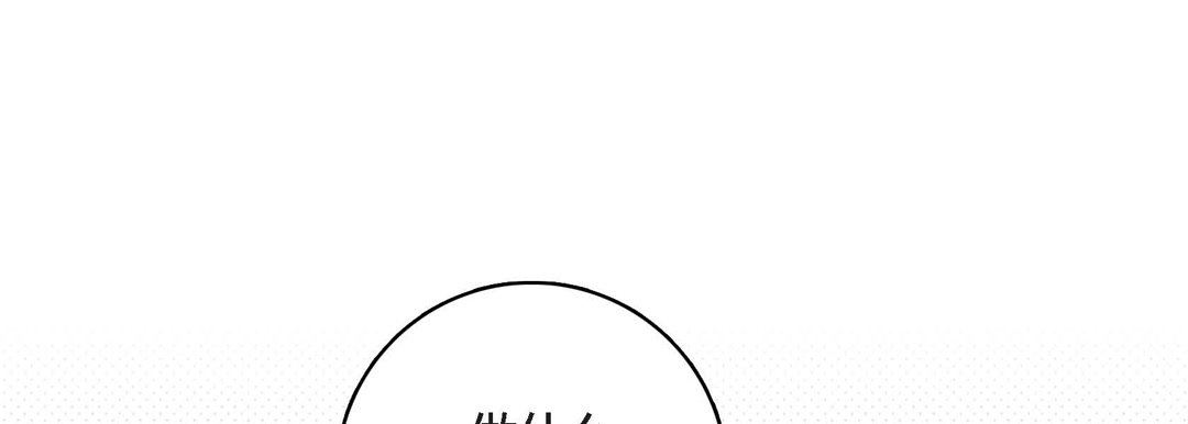 《献给心脏》漫画 第85話