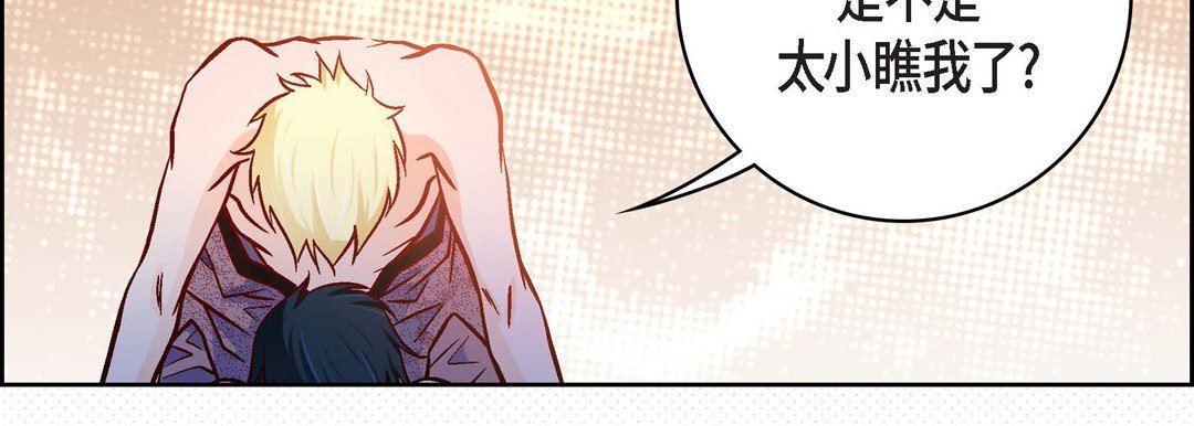 《献给心脏》漫画 第85話