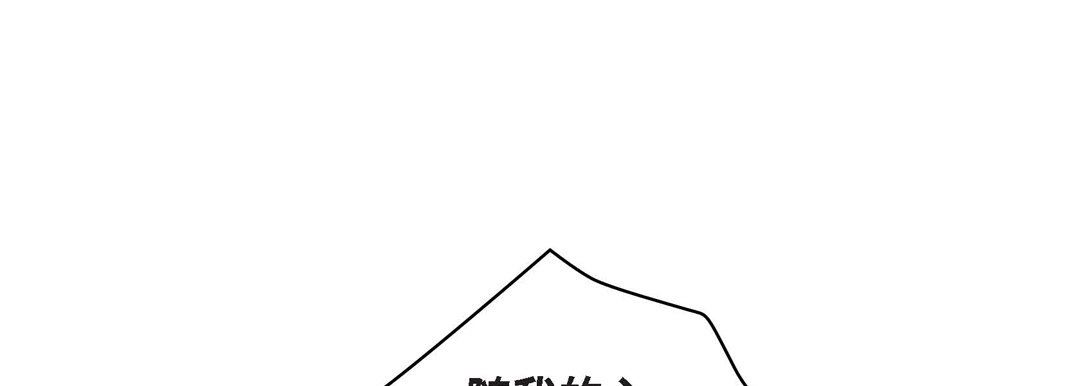 《献给心脏》漫画 第85話