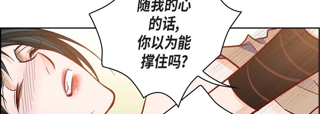 《献给心脏》漫画 第85話