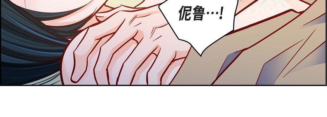 《献给心脏》漫画 第85話