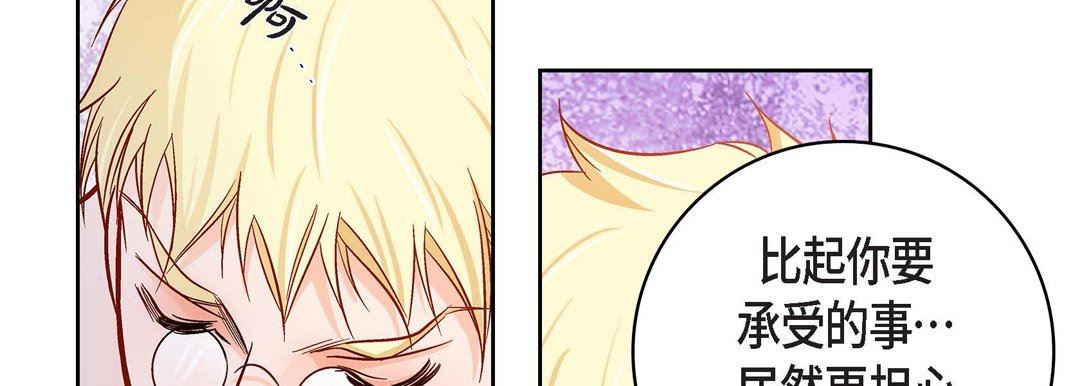 《献给心脏》漫画 第85話