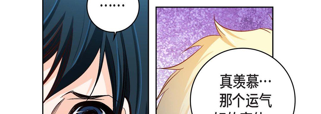 《献给心脏》漫画 第85話