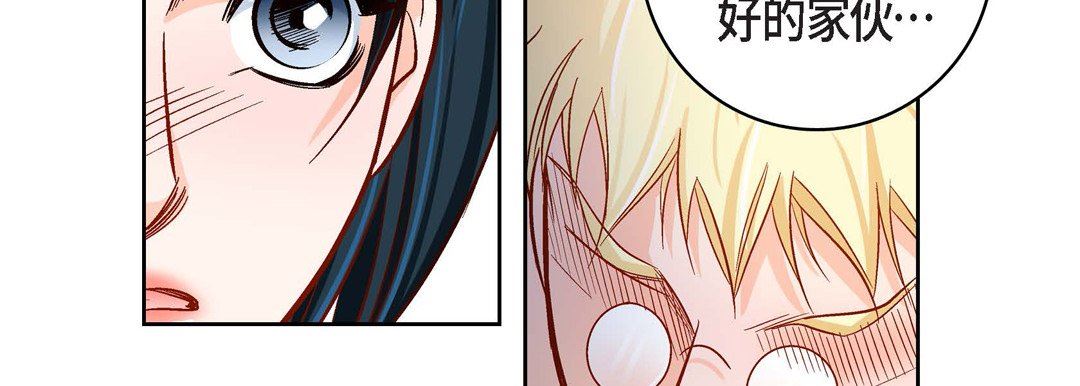 《献给心脏》漫画 第85話