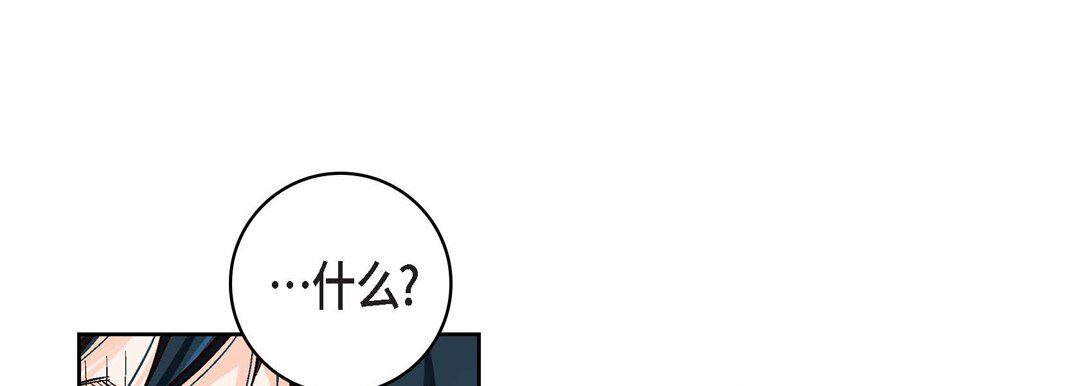 《献给心脏》漫画 第85話