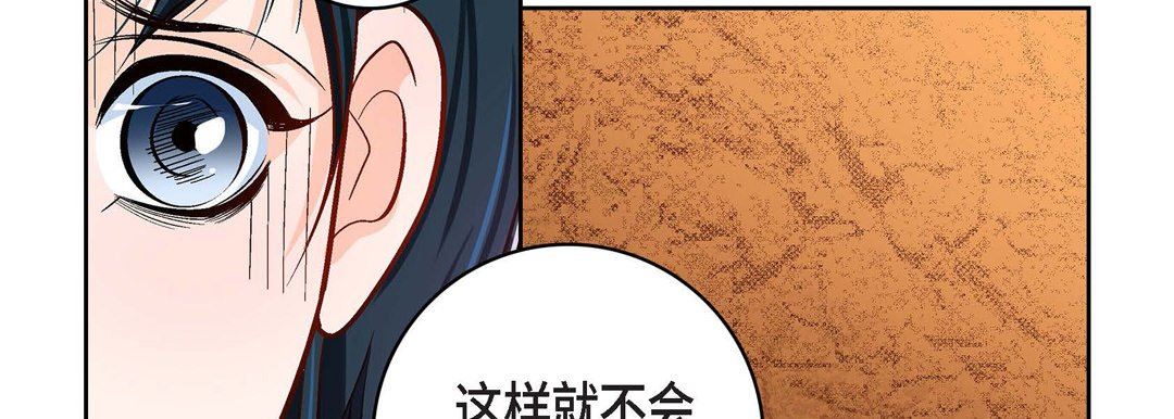 《献给心脏》漫画 第85話