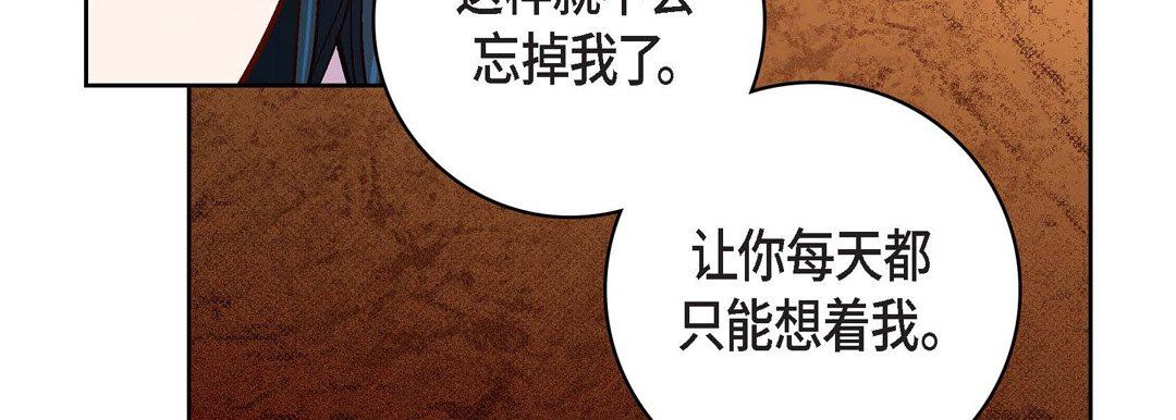 《献给心脏》漫画 第85話