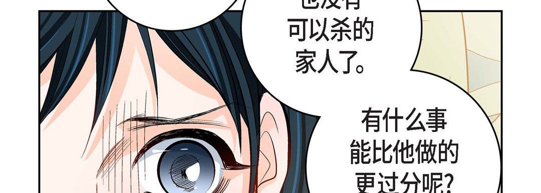 《献给心脏》漫画 第85話