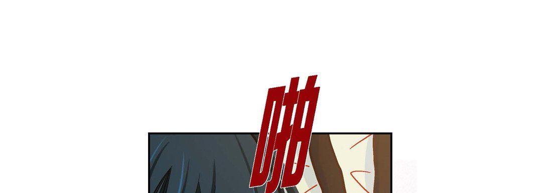 《献给心脏》漫画 第85話