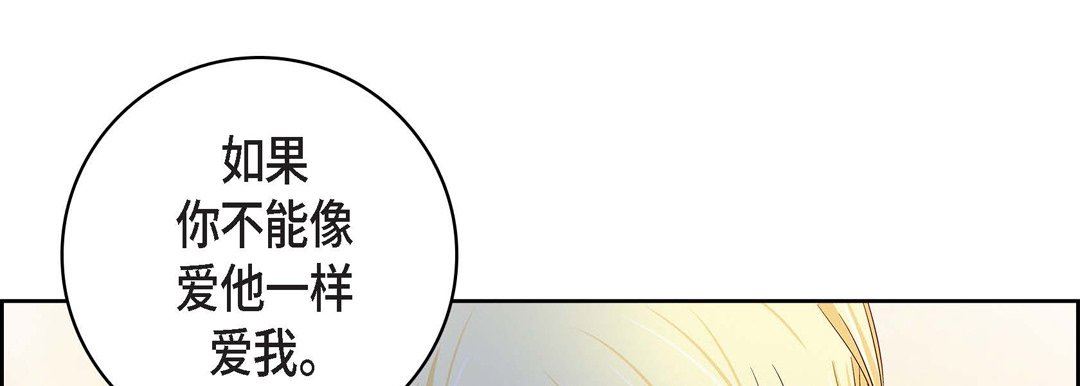 《献给心脏》漫画 第85話