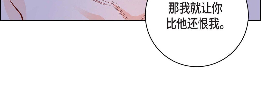 《献给心脏》漫画 第85話