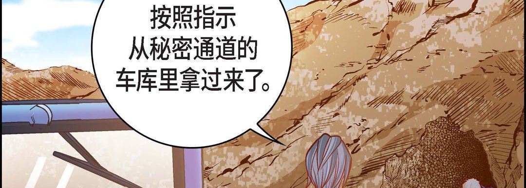 《献给心脏》漫画 第85話