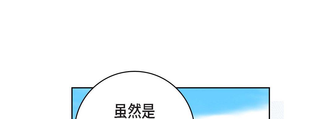 《献给心脏》漫画 第85話