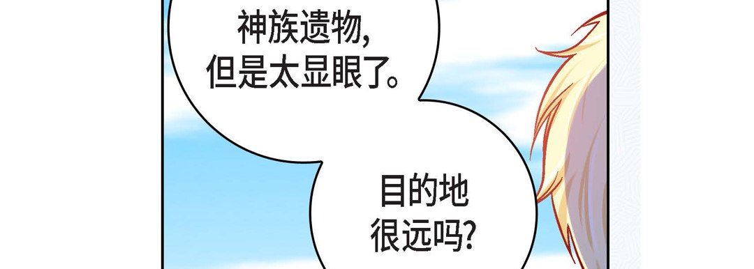 《献给心脏》漫画 第85話
