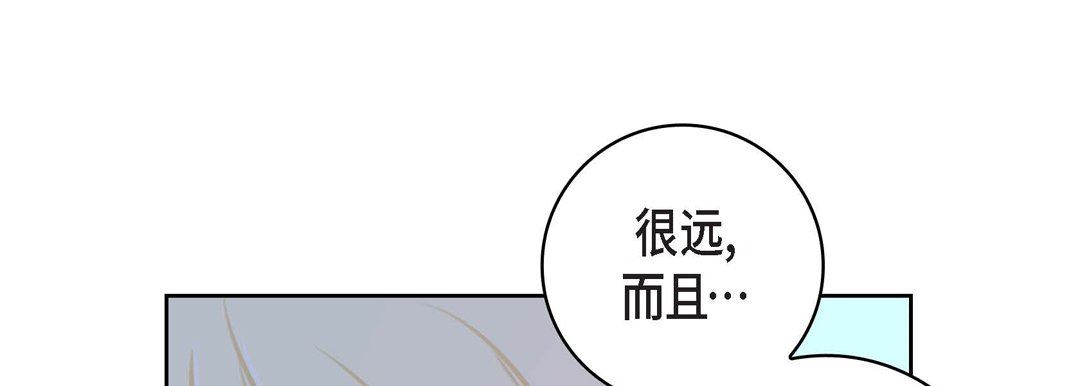 《献给心脏》漫画 第85話