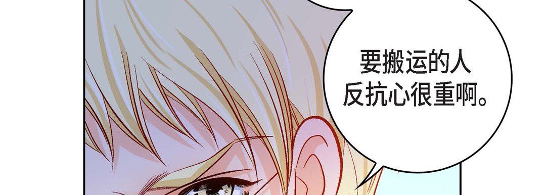 《献给心脏》漫画 第85話