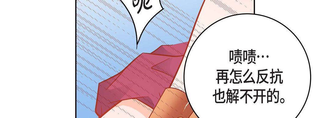 《献给心脏》漫画 第85話