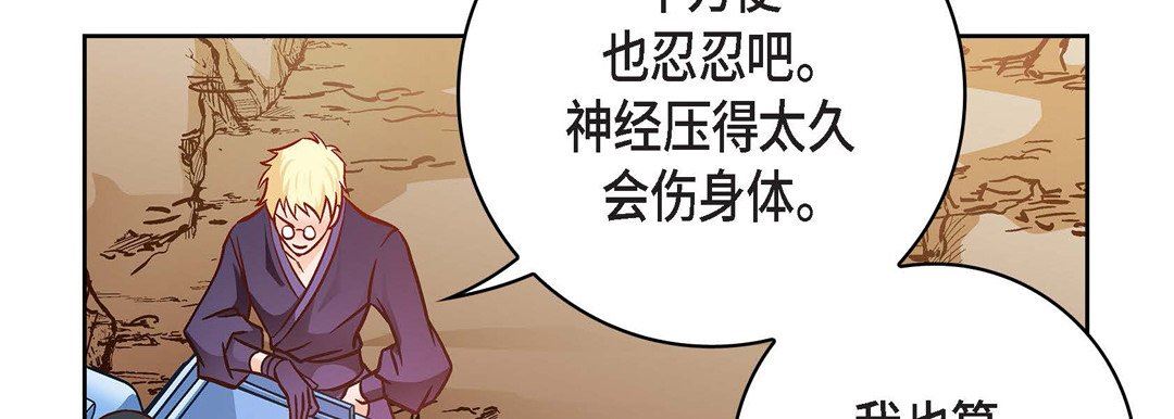 《献给心脏》漫画 第85話