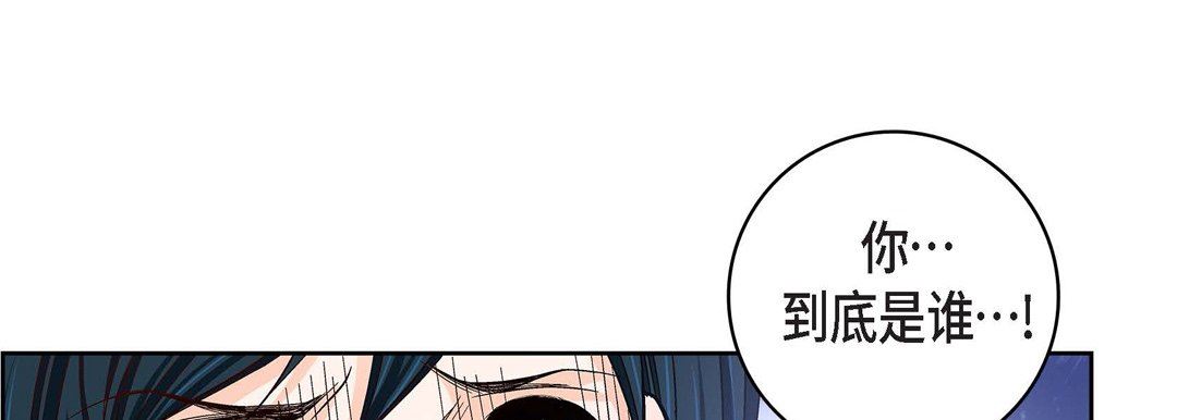 《献给心脏》漫画 第85話