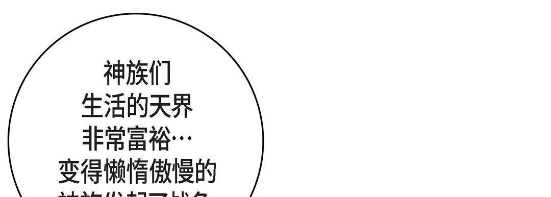 《献给心脏》漫画 第85話
