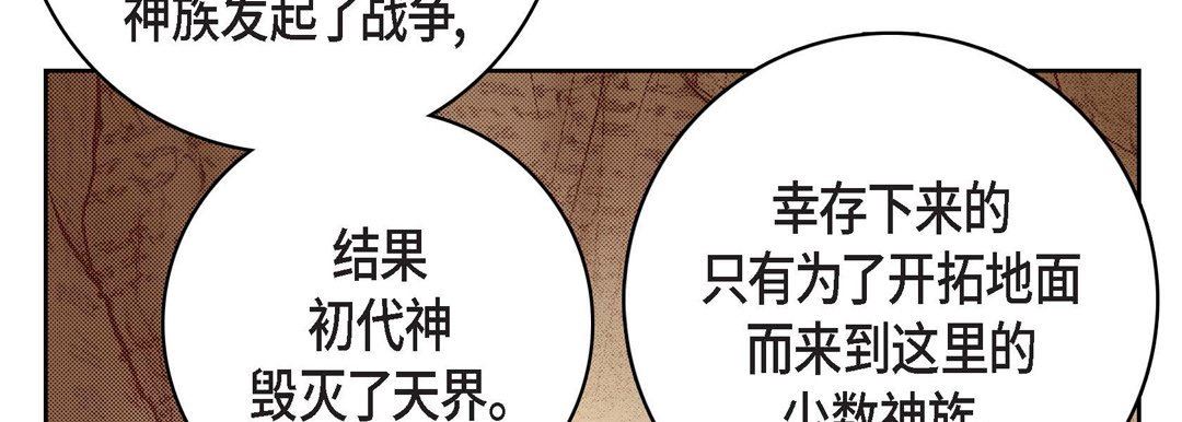 《献给心脏》漫画 第85話