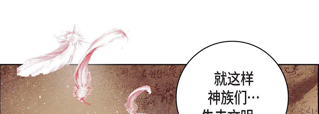 《献给心脏》漫画 第85話
