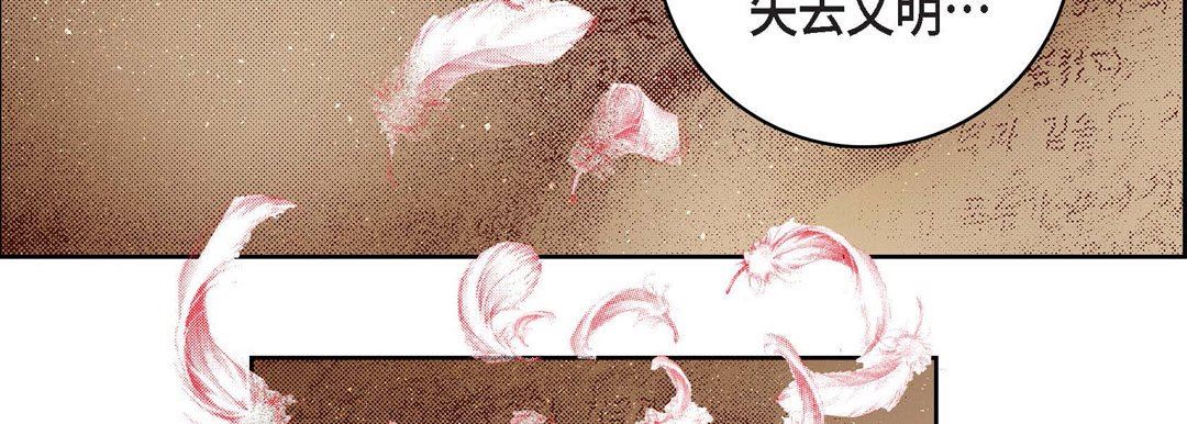 《献给心脏》漫画 第85話