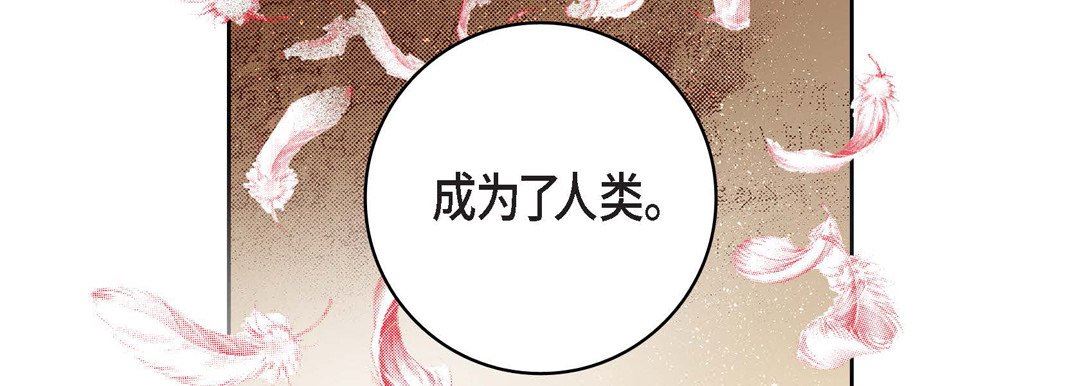 《献给心脏》漫画 第85話