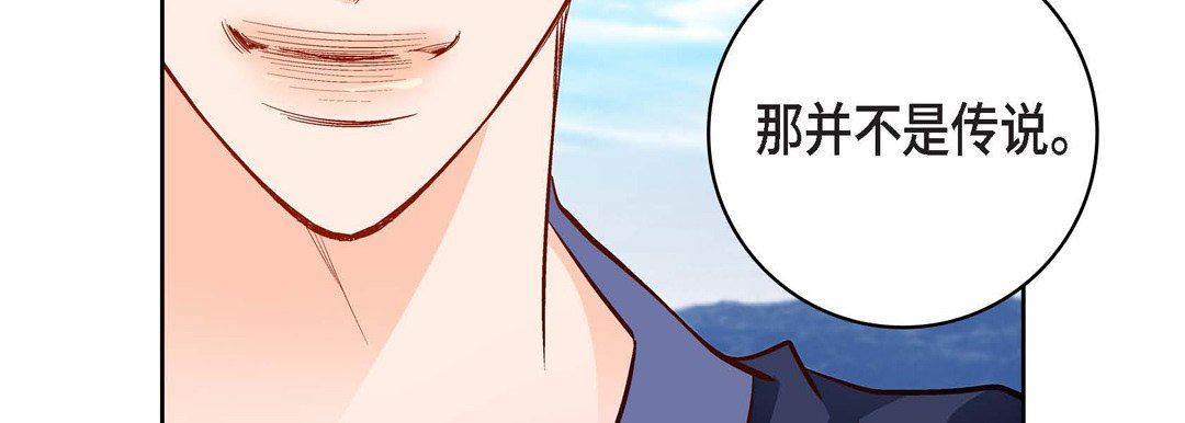 《献给心脏》漫画 第85話