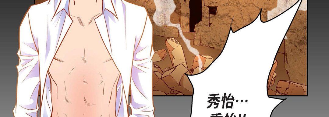《献给心脏》漫画 第85話