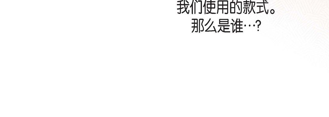 《献给心脏》漫画 第85話