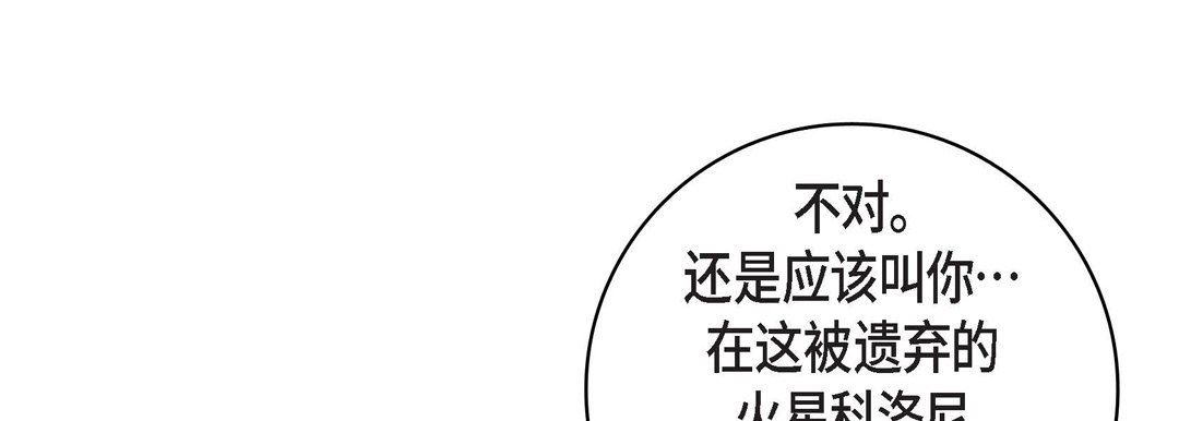 《献给心脏》漫画 第85話