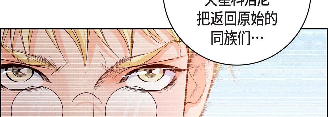《献给心脏》漫画 第85話