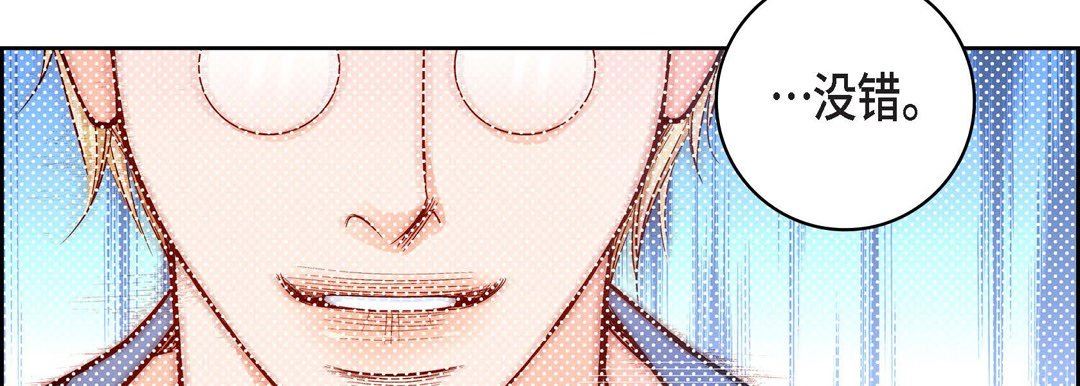 《献给心脏》漫画 第85話