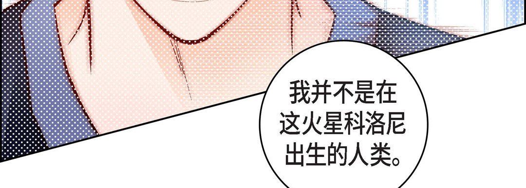 《献给心脏》漫画 第85話
